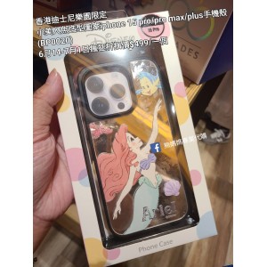 (瘋狂) 香港迪士尼樂園限定 小美人魚 造型圖案iphone 15 pro/pro max/plus 手機殼 (BP0020)